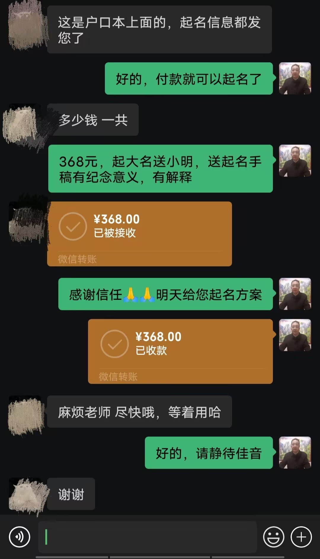 覃塘起名案例，感谢支持